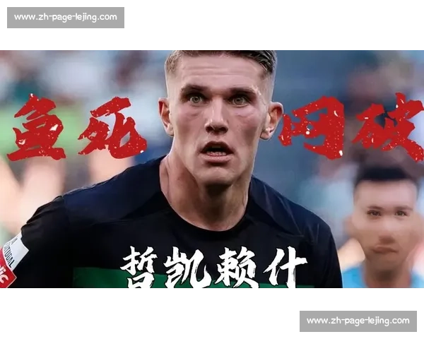 阿森纳退出哲凯赖什争夺战！巴萨锁定瑞典锋霸