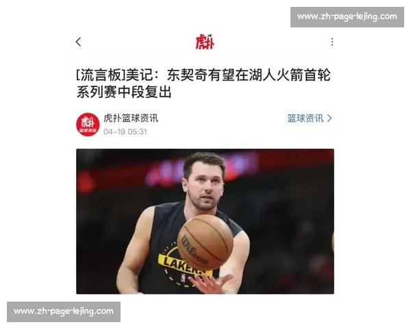 NBA季后赛伤病报告:关键球员缺席影响战局 NBA季后赛伤病报告:关键球员缺席影响战局